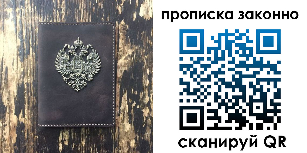временная регистрация для школы в Мантурово