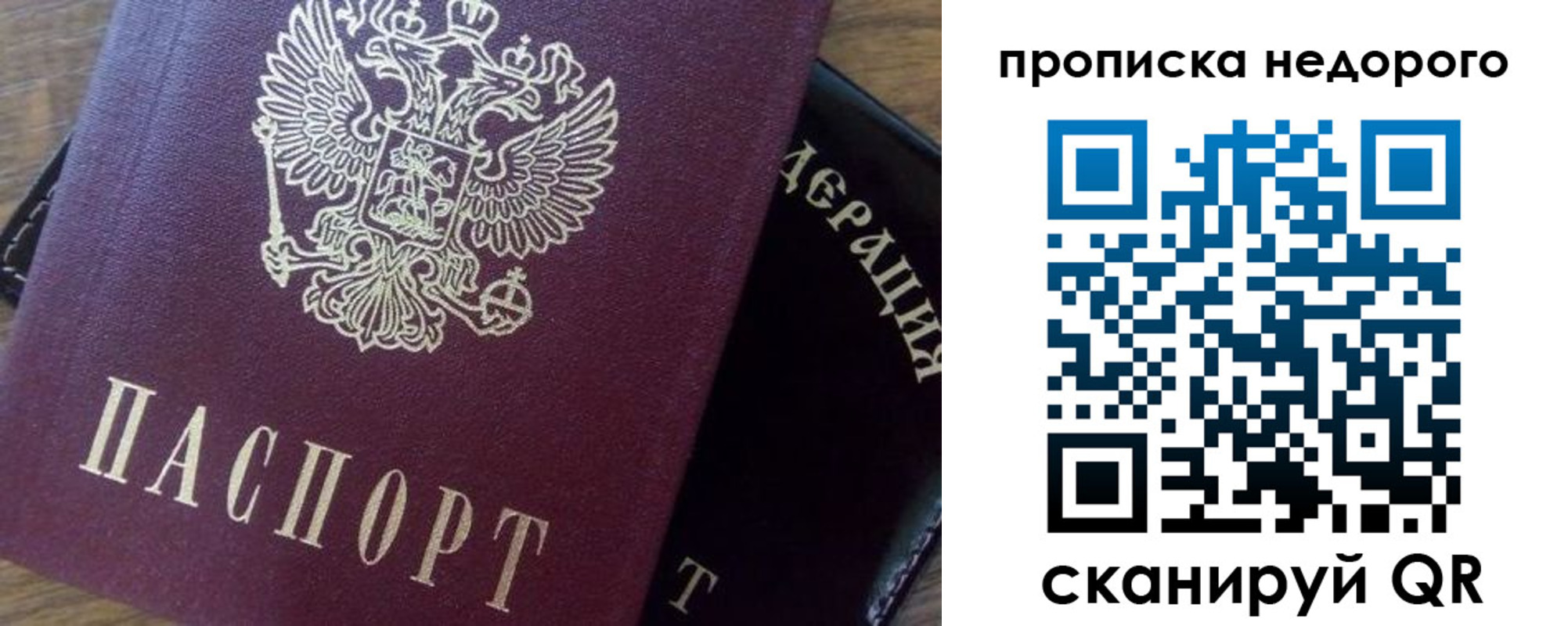 временная регистрация надежно в Мантурово