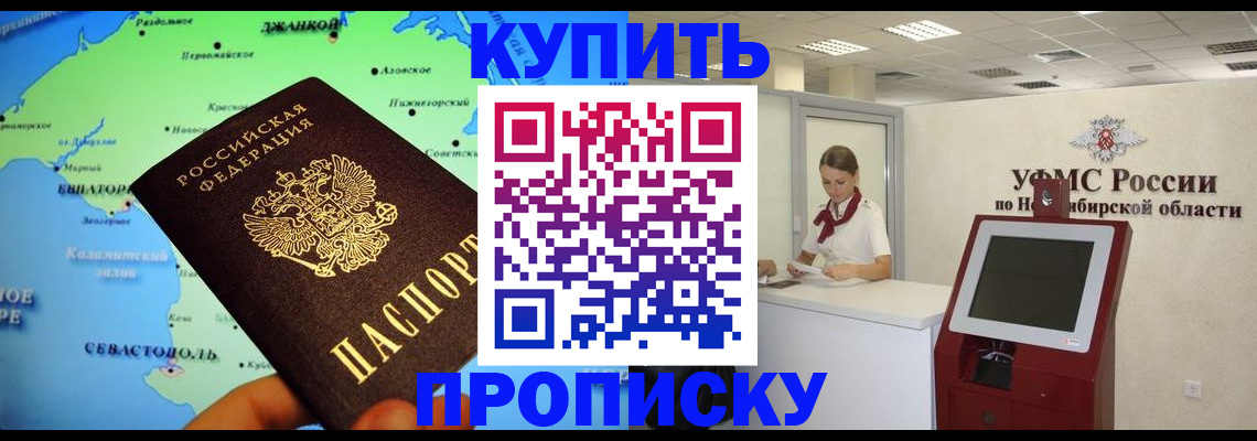 прописка от собственника в Мантурово