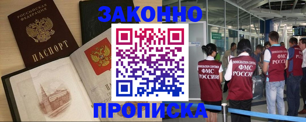 временная регистрация поиск в Мантурово