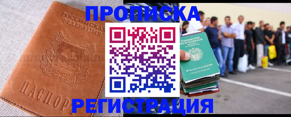прописка паспорт в Мантурово