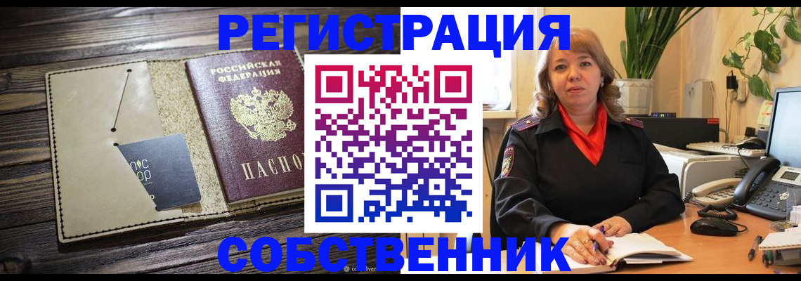 временная регистрация 2025 в Мантурово