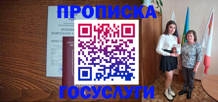 временная регистрация адрес в Мантурово