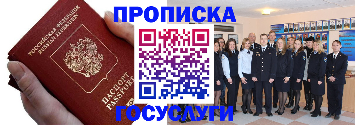 регистрация в Мантурово