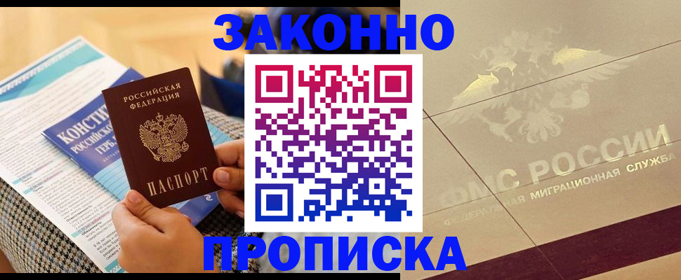 временная регистрация купить в Мантурово