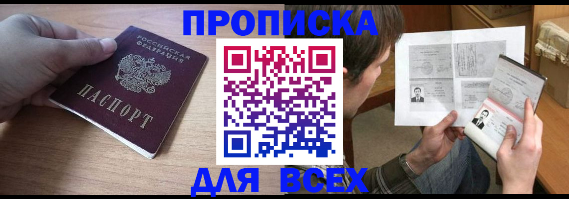 прописка гарантия в Мантурово