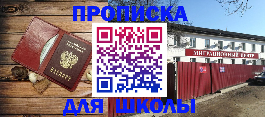временная регистрация гарантия в Мантурово