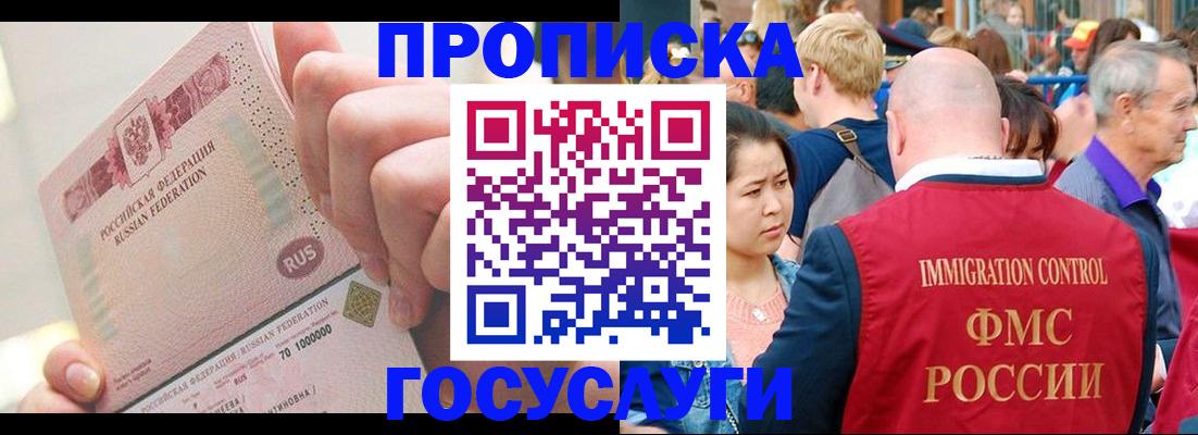 регистрация в Мантурово
