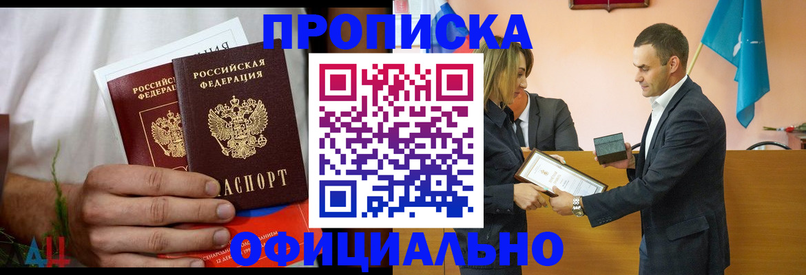 временная регистрация купить в Мантурово