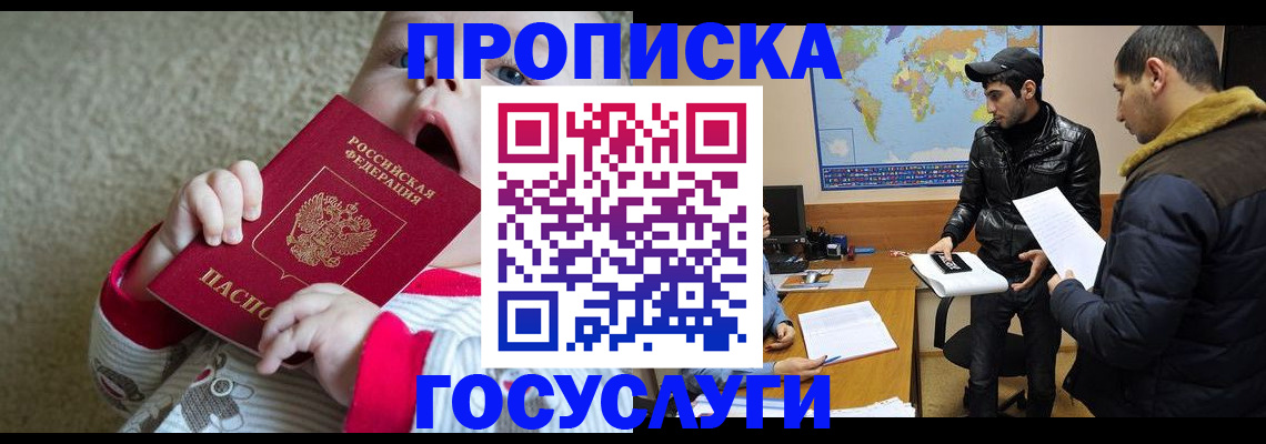 прописка для школы в Мантурово
