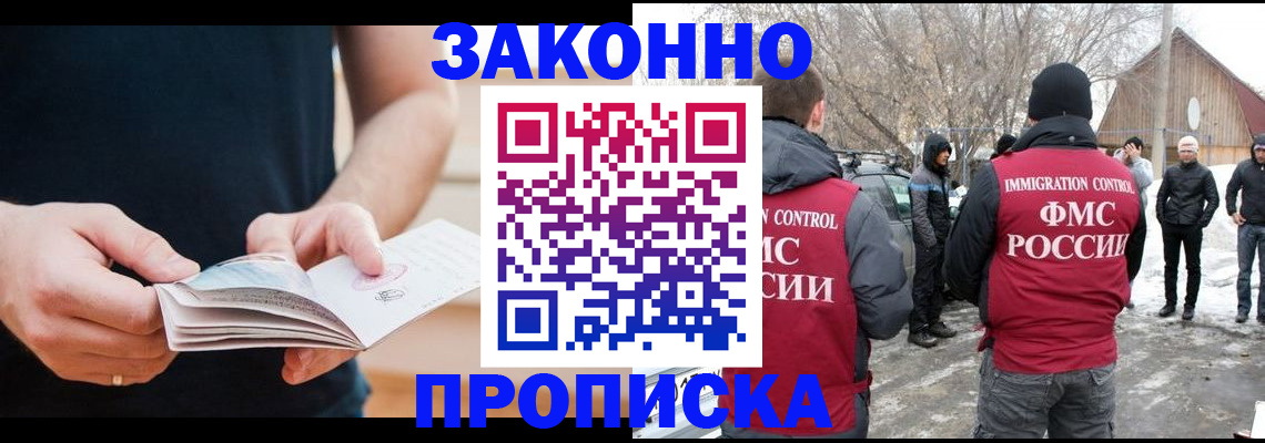 временная регистрация собственник в Мантурово